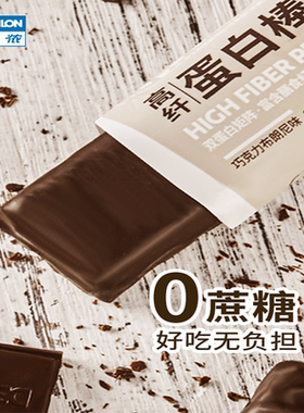 迪卡侬乳清蛋白棒无蔗糖乳酪高纤维黑巧克力代餐零食健身END1