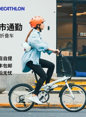 迪卡侬TILT120 折叠自行车20寸男女城市通勤便携骑行单车OVB1