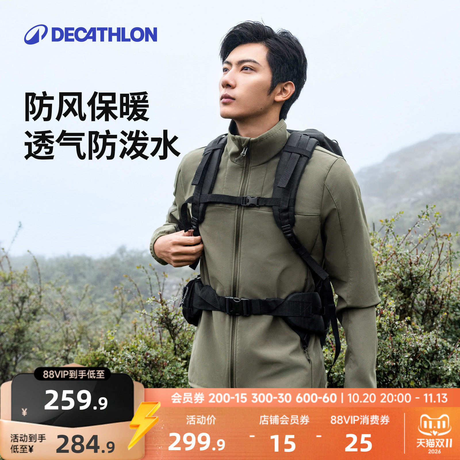 迪卡侬MT100秋冬软壳上衣男户外登山摇粒绒加绒加厚软壳衣保暖ODD