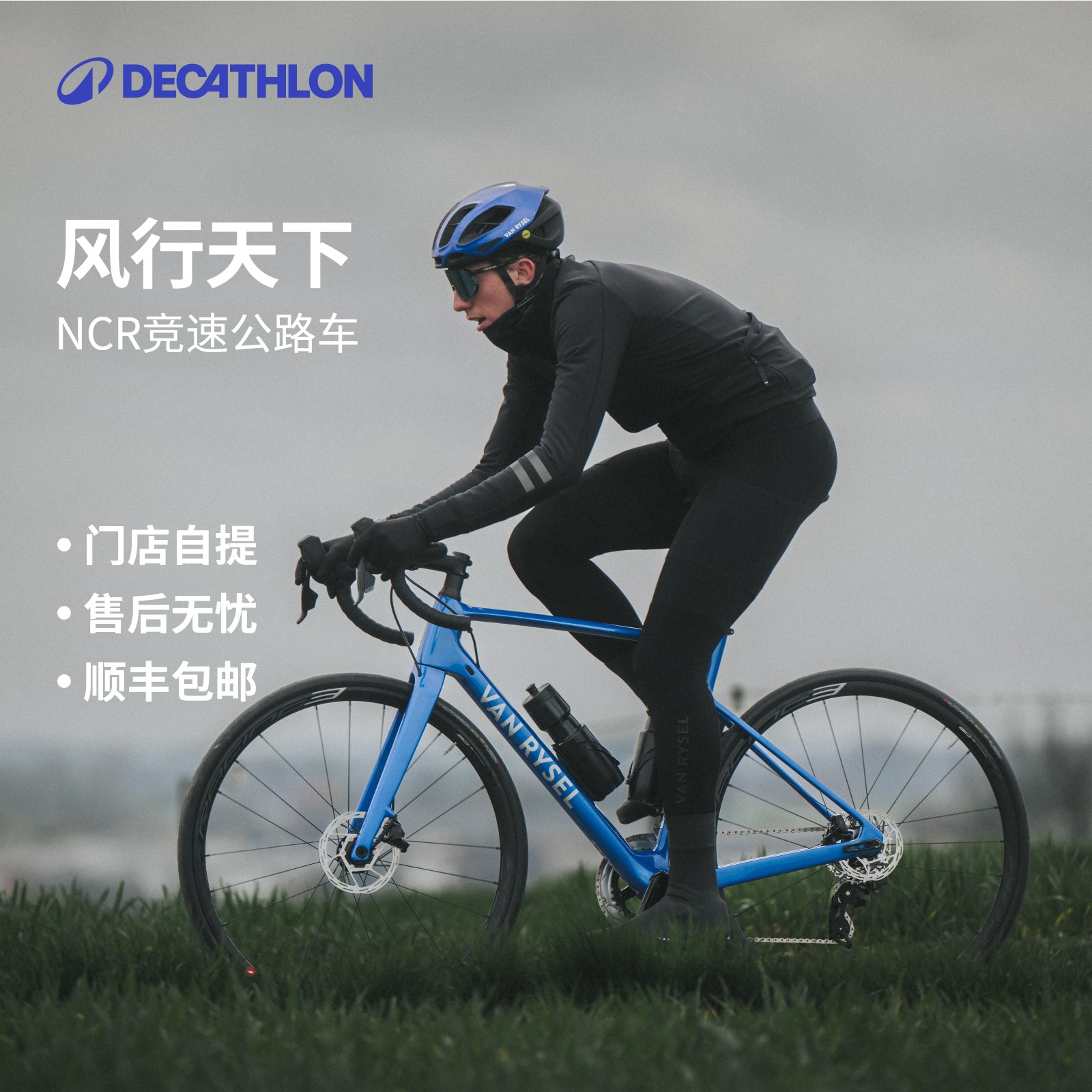 【电变碳架车】迪卡侬NCR apex碳纤维车架竞速男女公路自行车OVB1