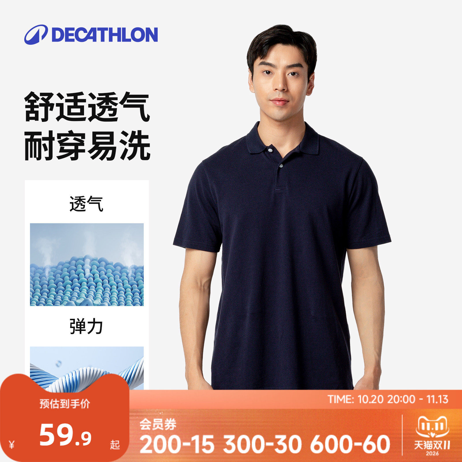 迪卡侬POLO衫男装快干短袖通勤百搭T恤商务休闲上衣CSR6