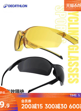 迪卡侬骑行眼镜跑步眼镜骑行镜男款墨镜自行车眼镜护目镜专业CSH3