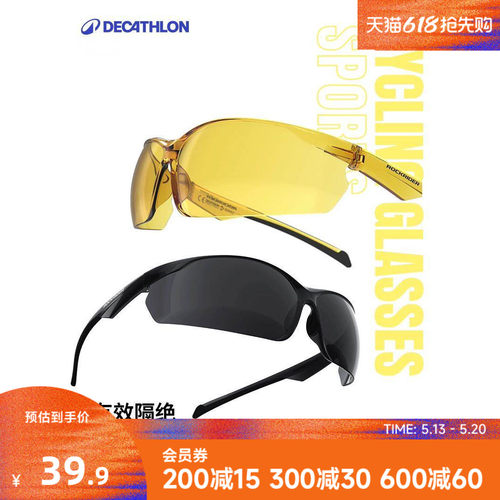 户外防紫外线运动眼镜
