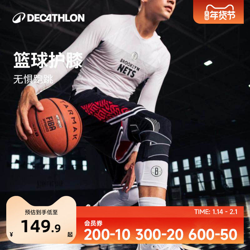 迪卡侬篮球护膝NBA护具跑步跳绳装备男专业膝盖半月板羽毛球ENS5,运动/瑜伽/健身/球迷用品,运动护膝/髌骨带,淘宝优惠券,粉丝福利购,淘宝优惠卷