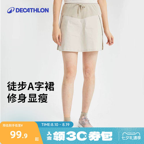 迪卡侬裙裤户外运动短裙A字裙
