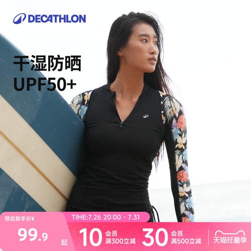 迪卡侬潜水服防晒分体漂流游泳衣