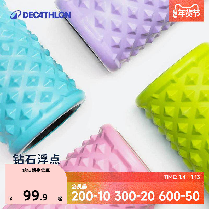 迪卡侬泡沫轴瑜伽彩色款放松肌肉滚轴男女按摩筋膜狼牙棒ENY7