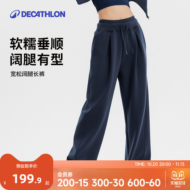 迪卡侬SPW361123运动长裤新款女宽松阔腿显瘦瑜伽直筒休闲裤RFL2