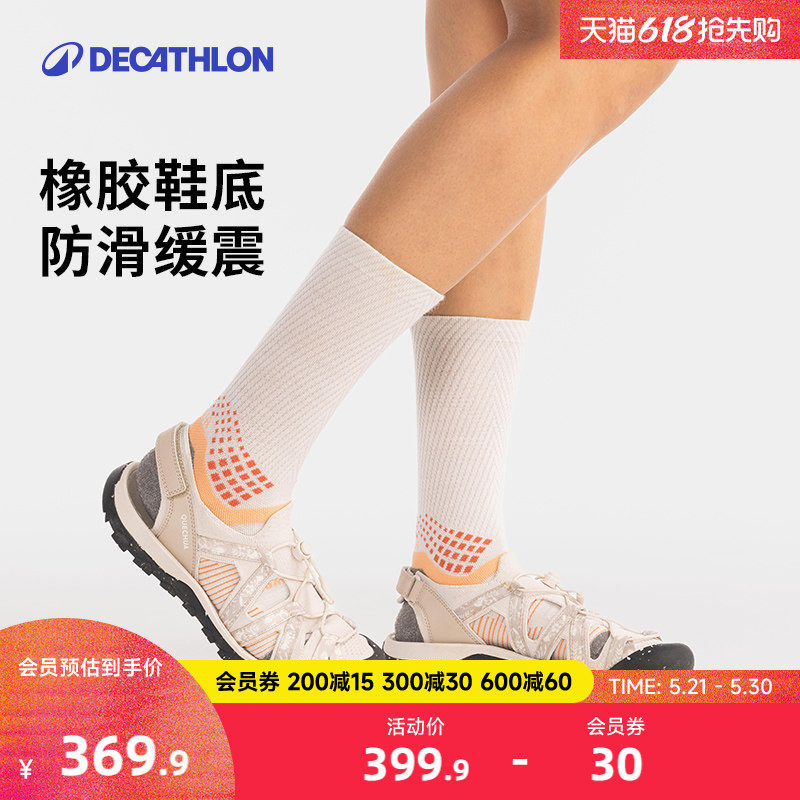 迪卡侬运动凉鞋女洞洞鞋户外徒步登山休闲涉水鞋夏季防滑轻便ODS