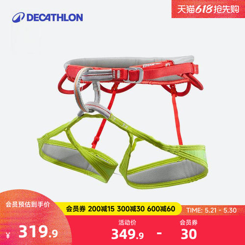 迪卡侬安全带高空户外专用耐磨