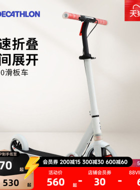 【科技新品】迪卡侬滑板车M900儿童大童成人校园代步车两轮MOR1