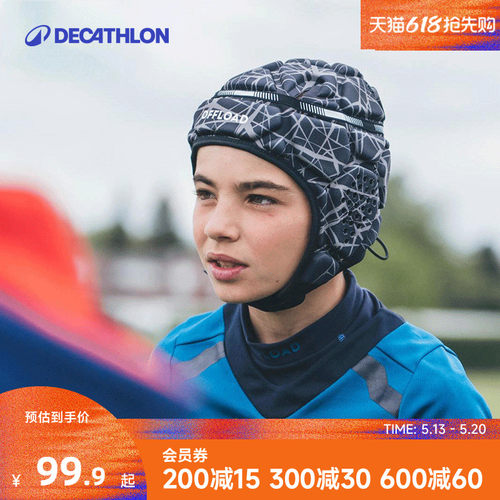 迪卡侬儿童橄榄球服装