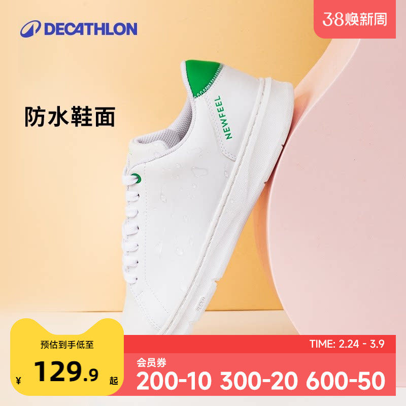 迪卡侬板鞋女鞋轻便运动休闲鞋小白鞋女春夏简约健身官方旗舰IVX3