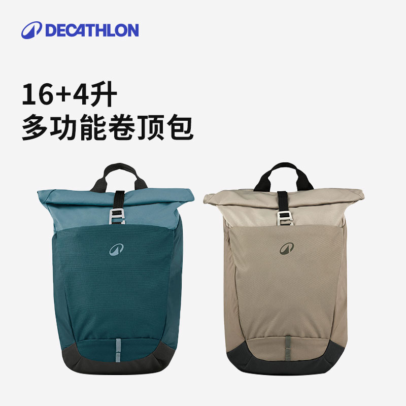 迪卡侬双肩包大容量男旅行背包女休闲运动通勤徒步户外背包ODAB