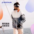 迪卡侬旗舰店户外冲锋衣男女硬壳防风防水夹克外套登山服帆船ODT2