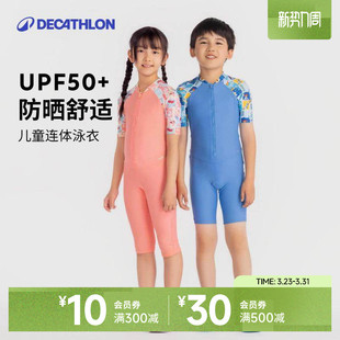 迪卡侬儿童泳衣女童连体游泳衣防晒中大童训练泳裤 女孩专业IVA1