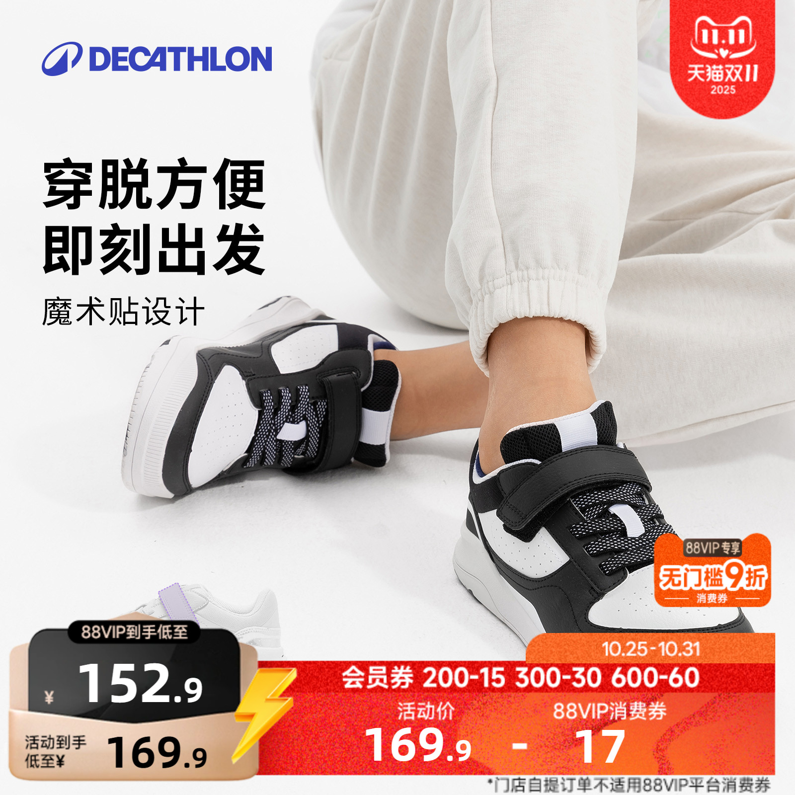 防泼水鞋面 防滑橡胶鞋底