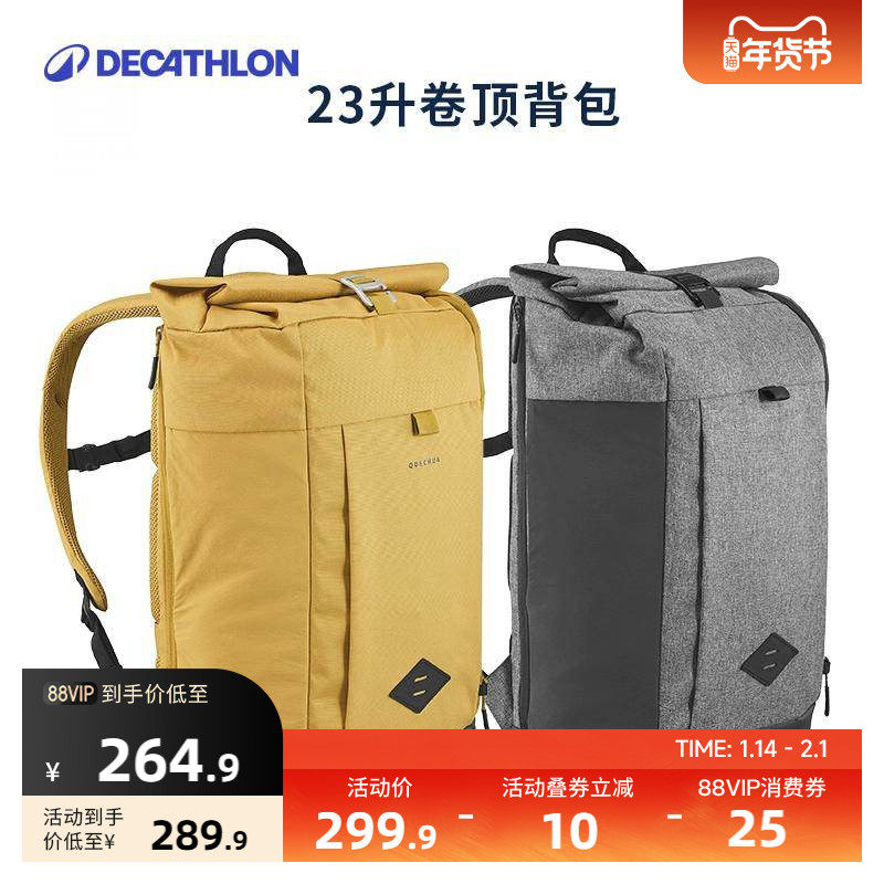 迪卡侬运动背包骑行徒步男电脑书包大学生户外女登山包双肩包ODAB,运动包/户外包/配件,双肩背包,淘宝优惠券,粉丝福利购,淘宝优惠卷