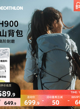 迪卡侬MH900登山包25升大容量旅行轻便户外徒步背包双肩包ODAB
