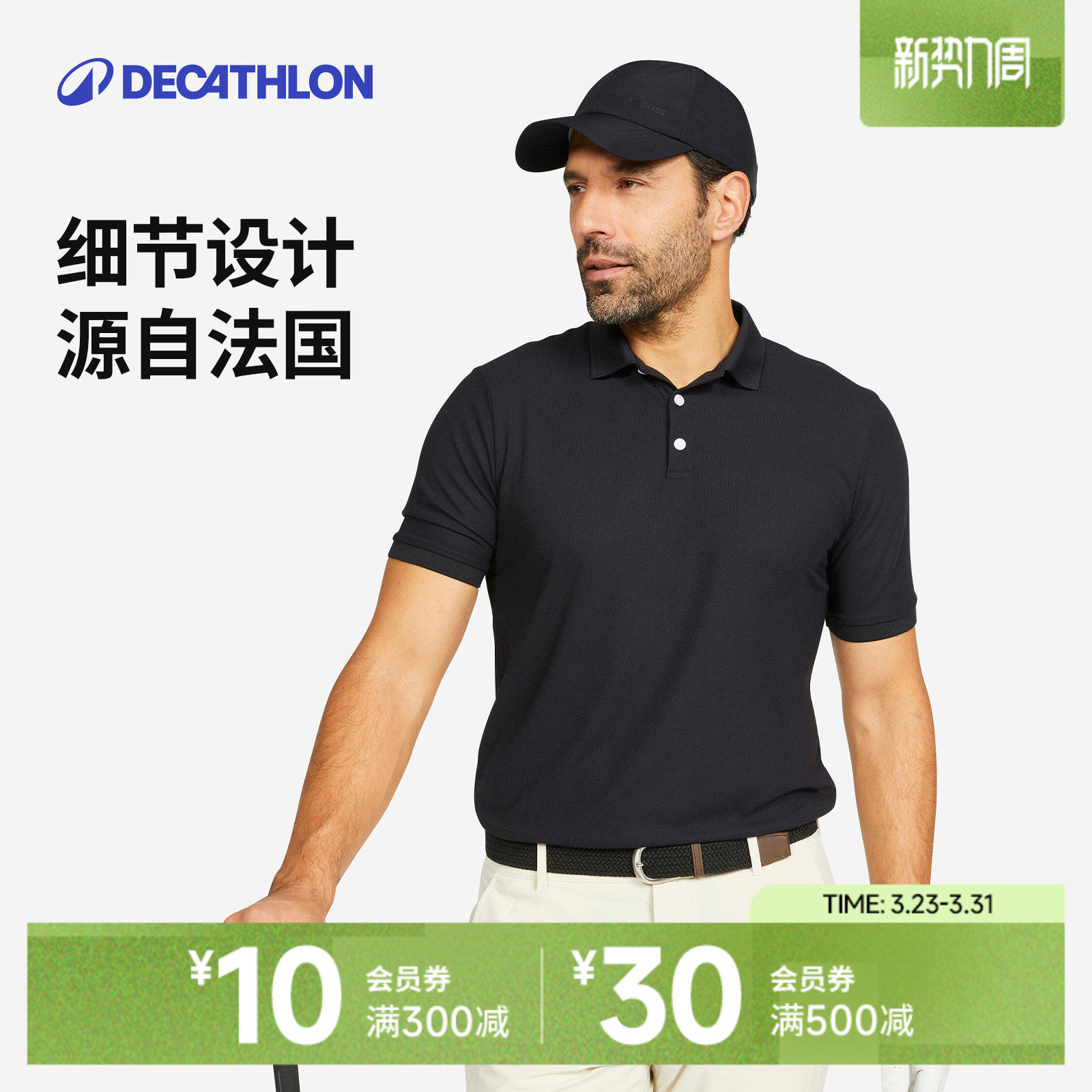 迪卡侬运动polo衫男士t恤透气运动夏装短袖T休闲商务翻领上衣SAG1