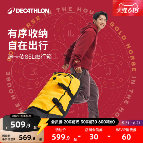 迪卡侬大容量可折叠软壳行李箱