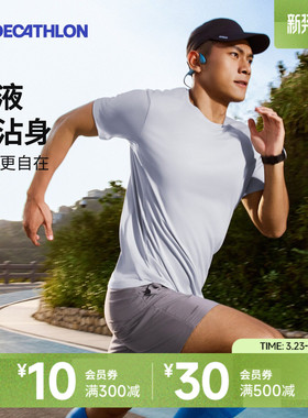 迪卡侬速干t恤男春夏运动短袖健身跑步速干衣健身服透气半袖SAL1