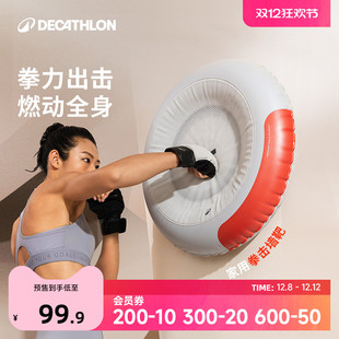 迪卡侬受气包拳击墙靶沙袋家用儿童成人打击解压发泄室内散打ENR4