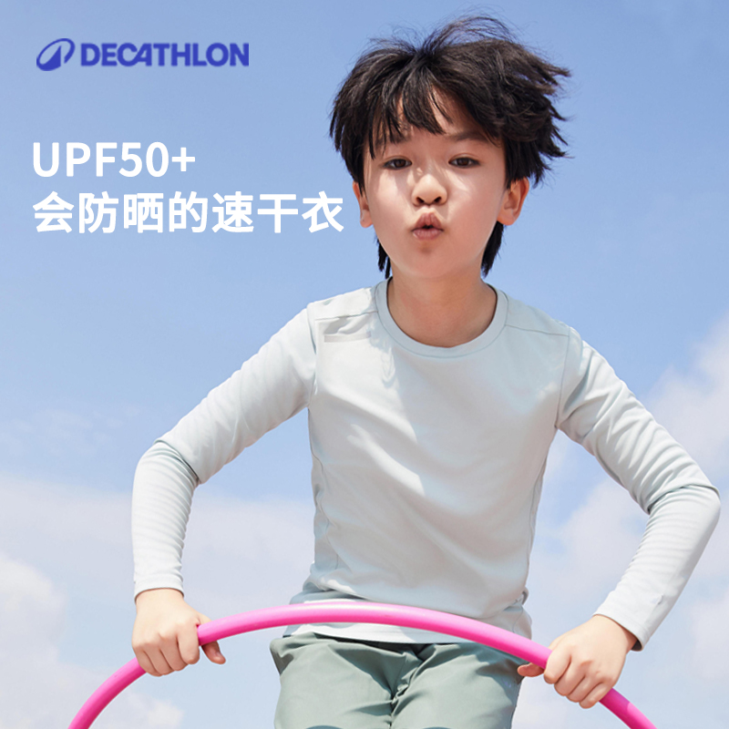 迪卡侬儿童长袖速干运动衫
