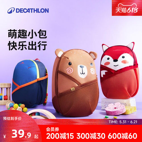 旗舰店儿童包包迪卡侬
