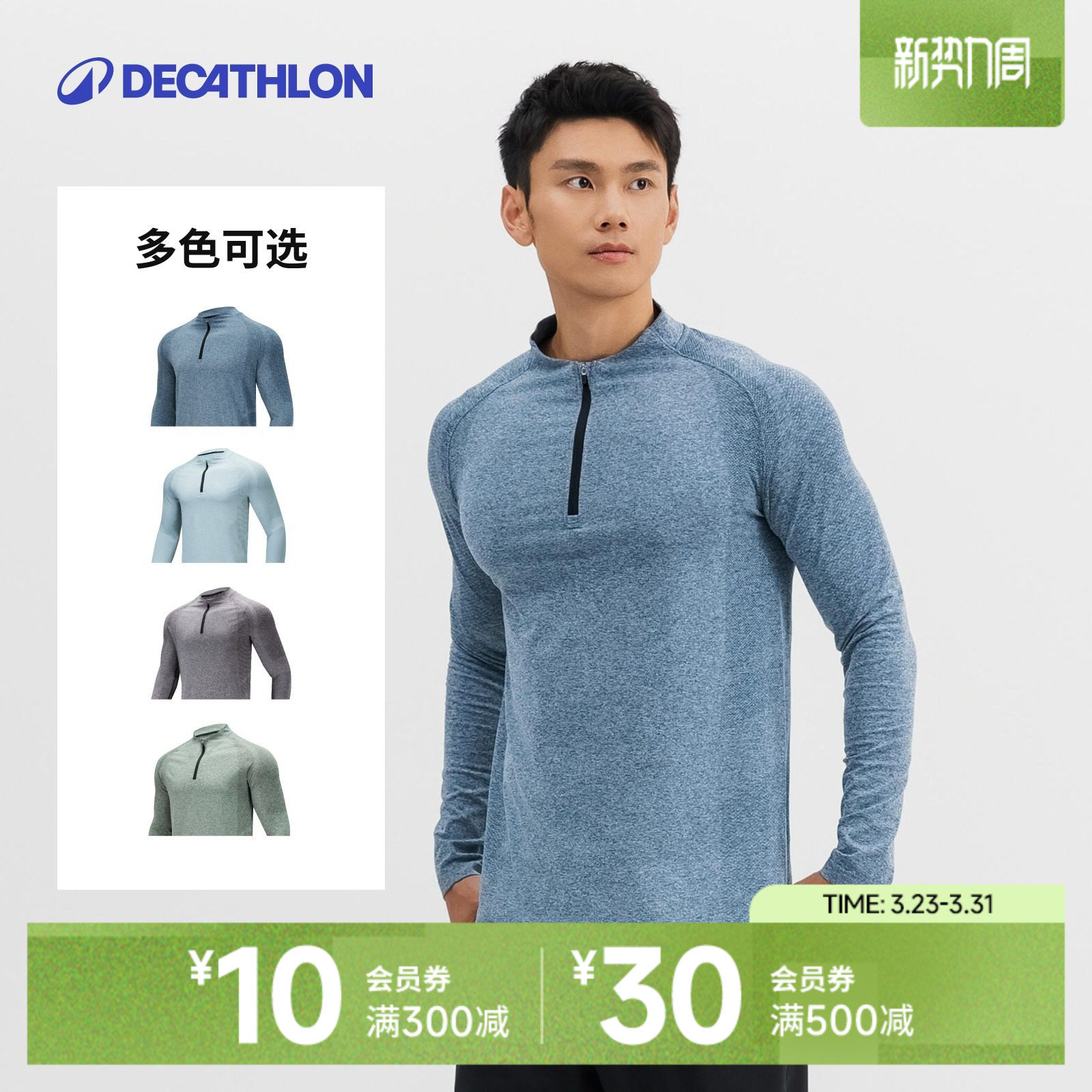 迪卡侬速干长袖T恤男秋训练健身衣保暖长袖速干衣运动上衣SAX2