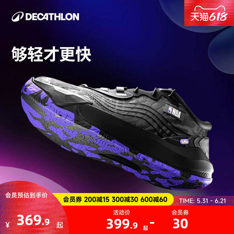 迪卡侬萨尔篮球鞋FAST900系列减震耐磨低帮鞋比赛训练实战CST2