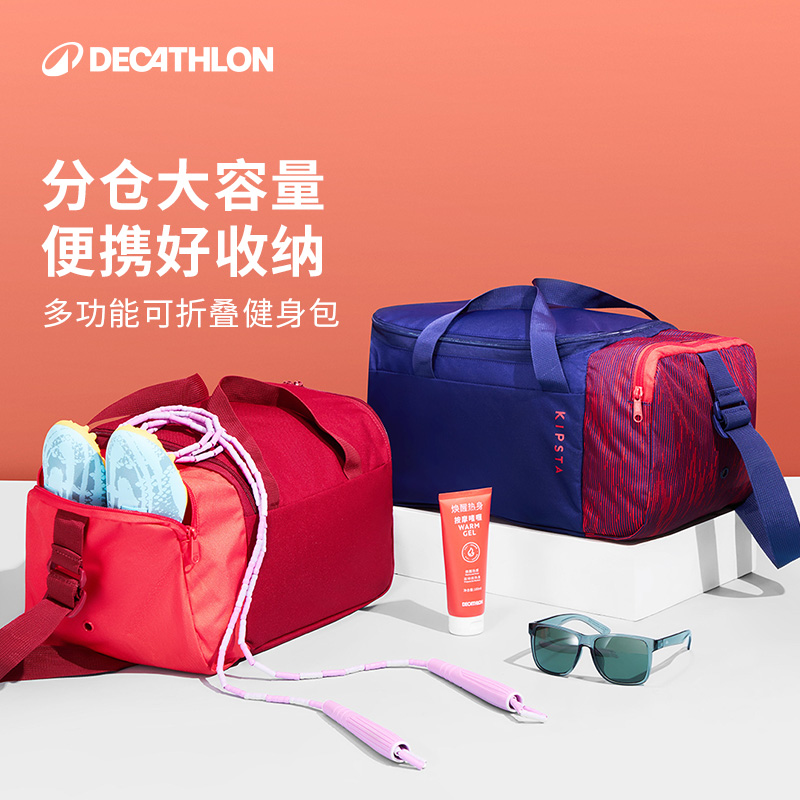 迪卡侬轻便牢固可折叠多用健身包