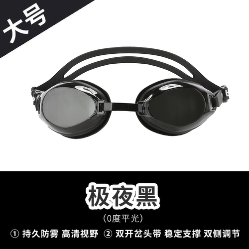 限量泳镜迪卡侬秒杀高清防雾