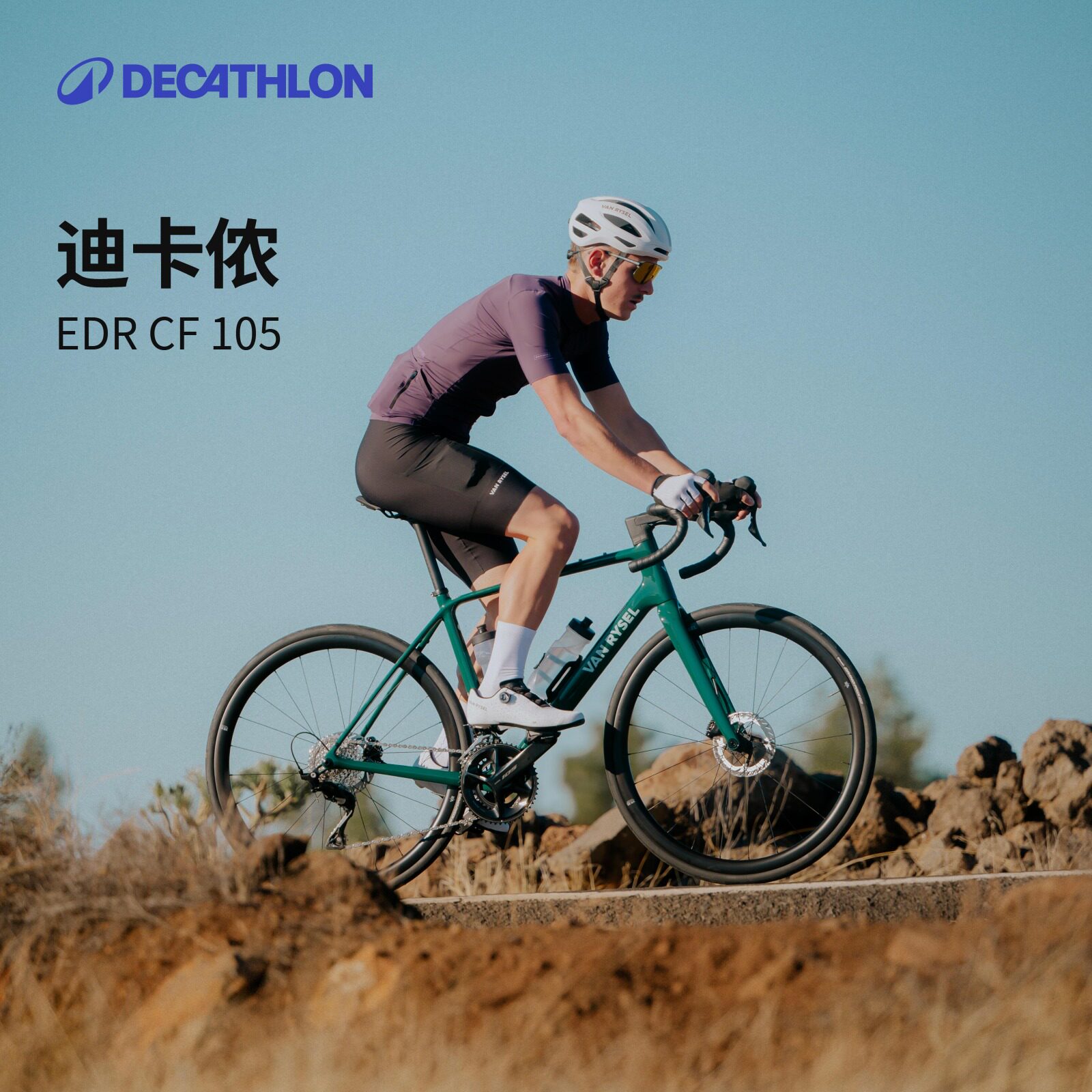 迪卡侬碳纤维EDR CF105内走轻弯把竞速禧玛诺公路自行车赛车MORB
