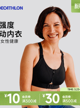迪卡侬运动内衣文胸女高强度前开拉链运动跑步健身背心内衣SAS1