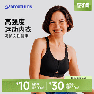 迪卡侬运动内衣文胸女高强度前开拉链运动跑步健身背心内衣SAS1