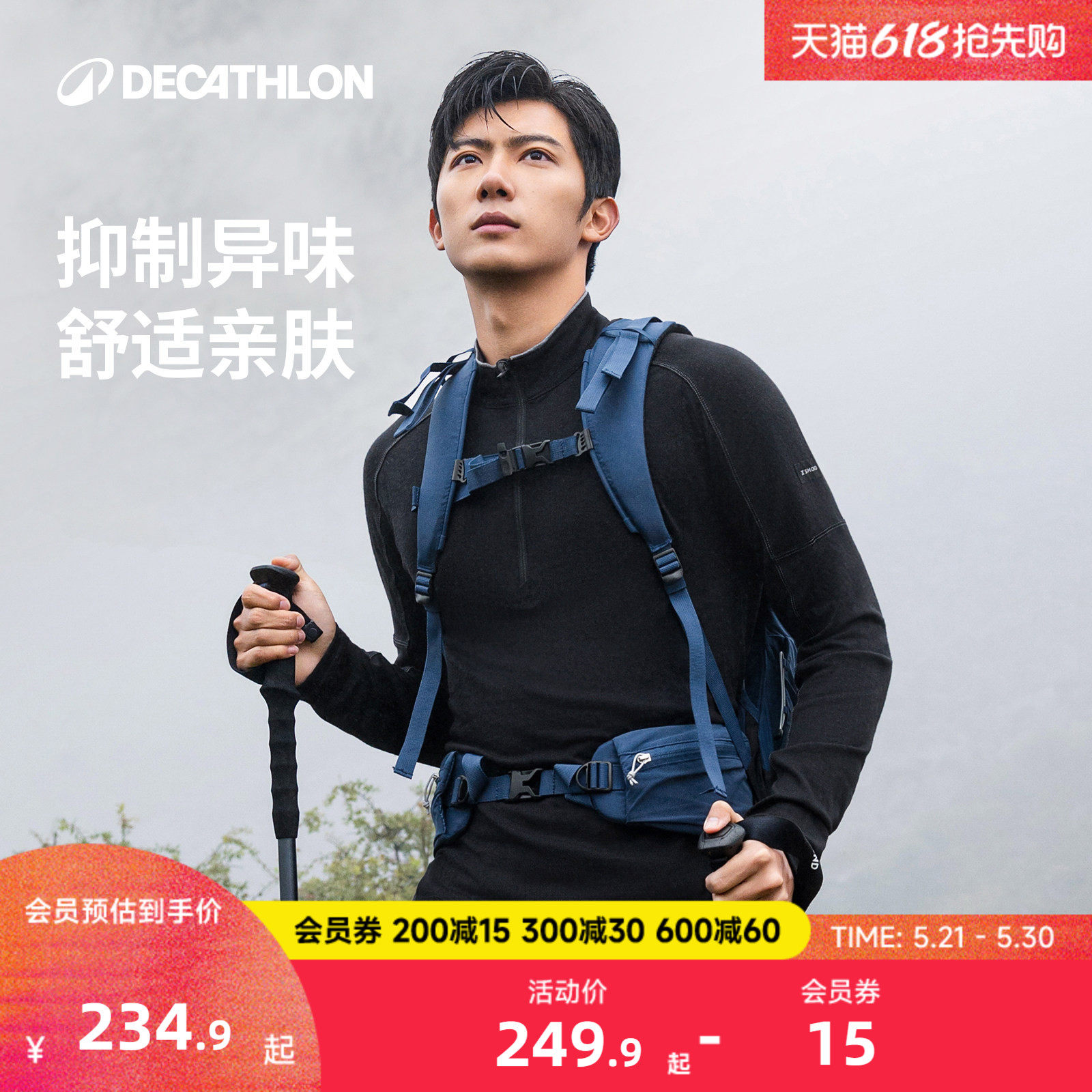 迪卡侬官方户外美利奴羊毛速干T恤男运动服滑雪登山长袖内衣ODF
