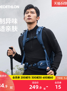迪卡侬官方户外美利奴羊毛速干T恤男运动服滑雪登山长袖内衣ODF