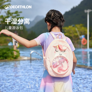 迪卡侬儿童游泳包鲨鱼包干湿分离防水收纳包健身运动双肩背包IVK4
