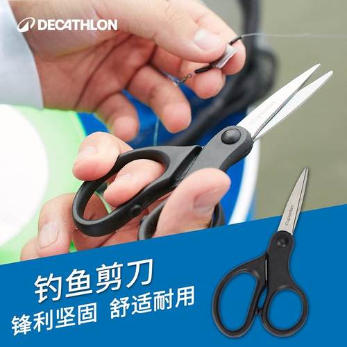 迪卡侬专用鱼线剪渔具钓鱼配件