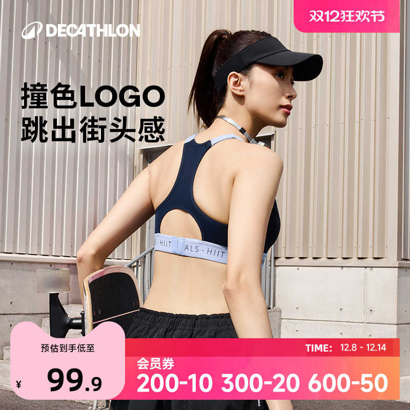 迪卡侬中高强度易穿脱背心文胸