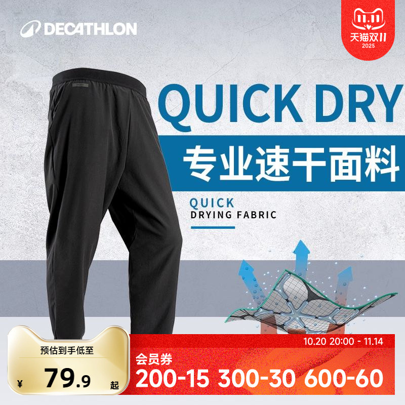 迪卡侬户外跑步速干裤男吸湿透气