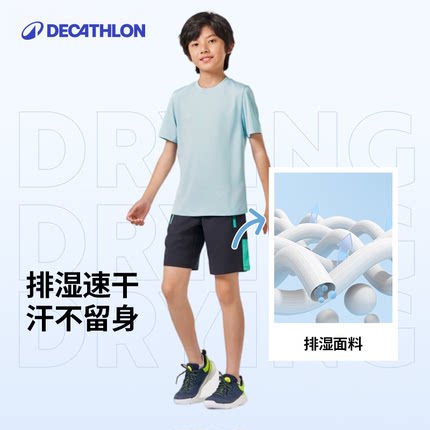 【清仓】迪卡侬男童短裤春夏儿童速干裤宽松抽绳透气运动裤薄KIDC