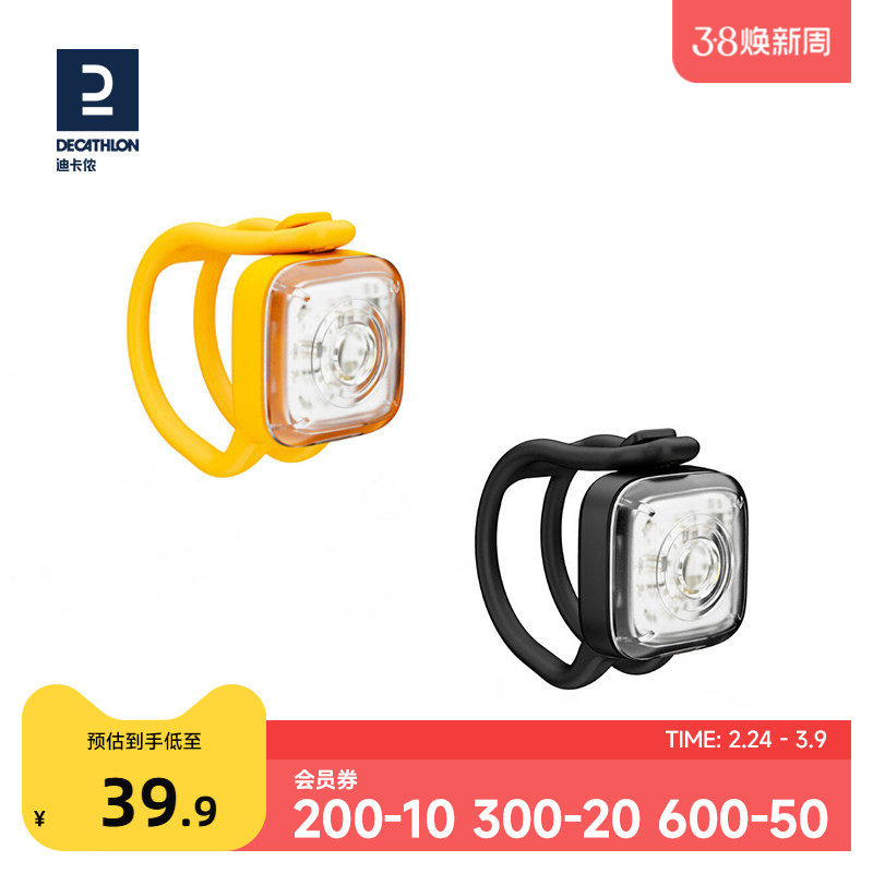 迪卡侬自行车灯前后照明灯警示灯两用车前灯尾灯高亮闪灯OVB2