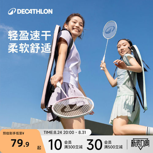 迪卡侬羽毛球服透气轻盈剪裁宽松