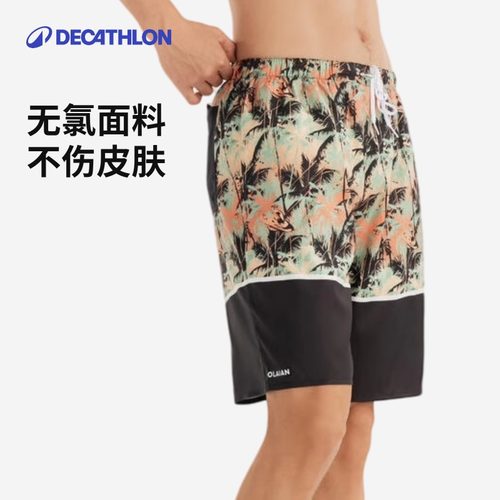 迪卡侬泳裤男防尴尬下水海边宽松
