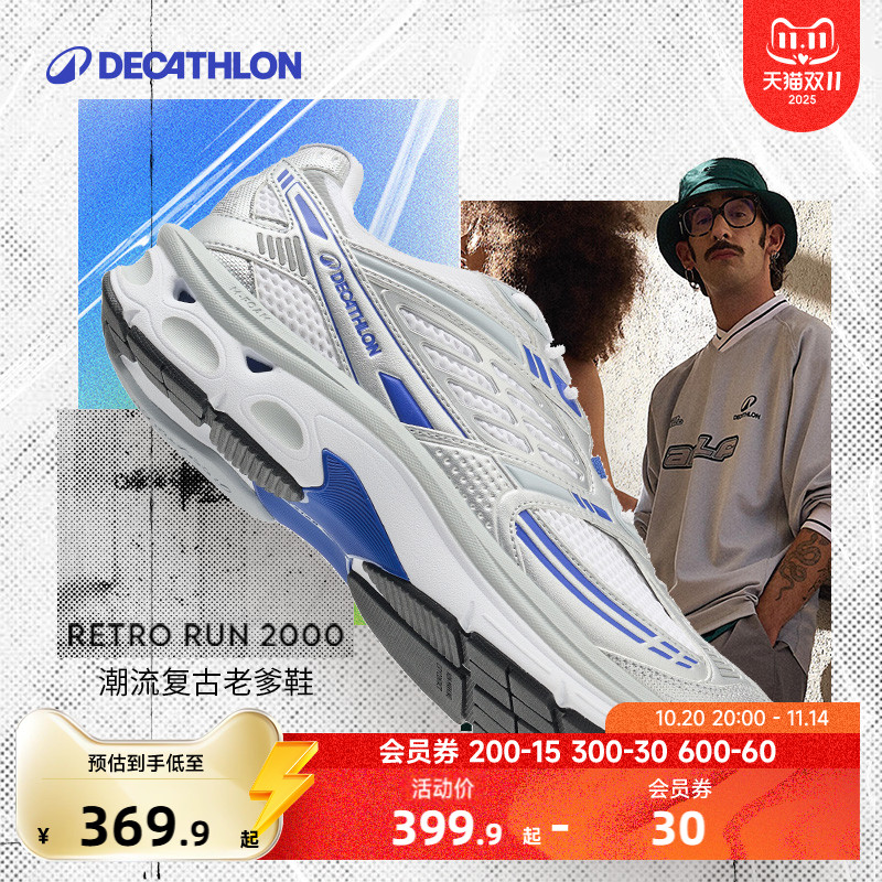 复古老爹鞋厚底透气男迪卡侬