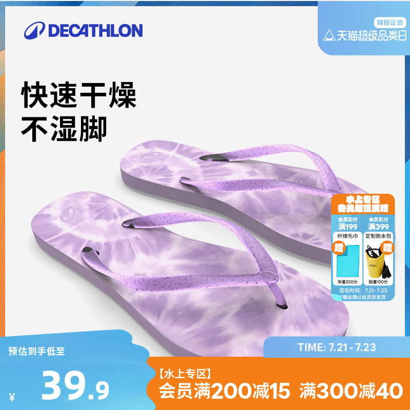 儿童男女童夏凉拖防滑舒适拖鞋