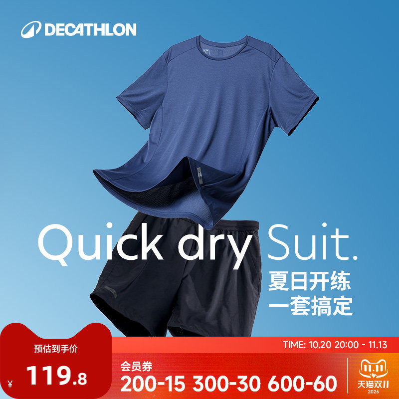 迪卡侬运动套装男春夏跑步健身宽松休闲速干衣运动服短袖短裤RFP1