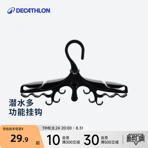 多功能深潜便携可旋转配件挂钩